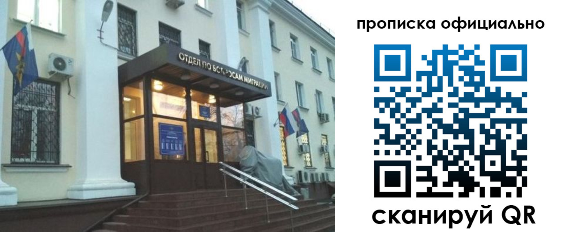 миграционный учет в Сосенском