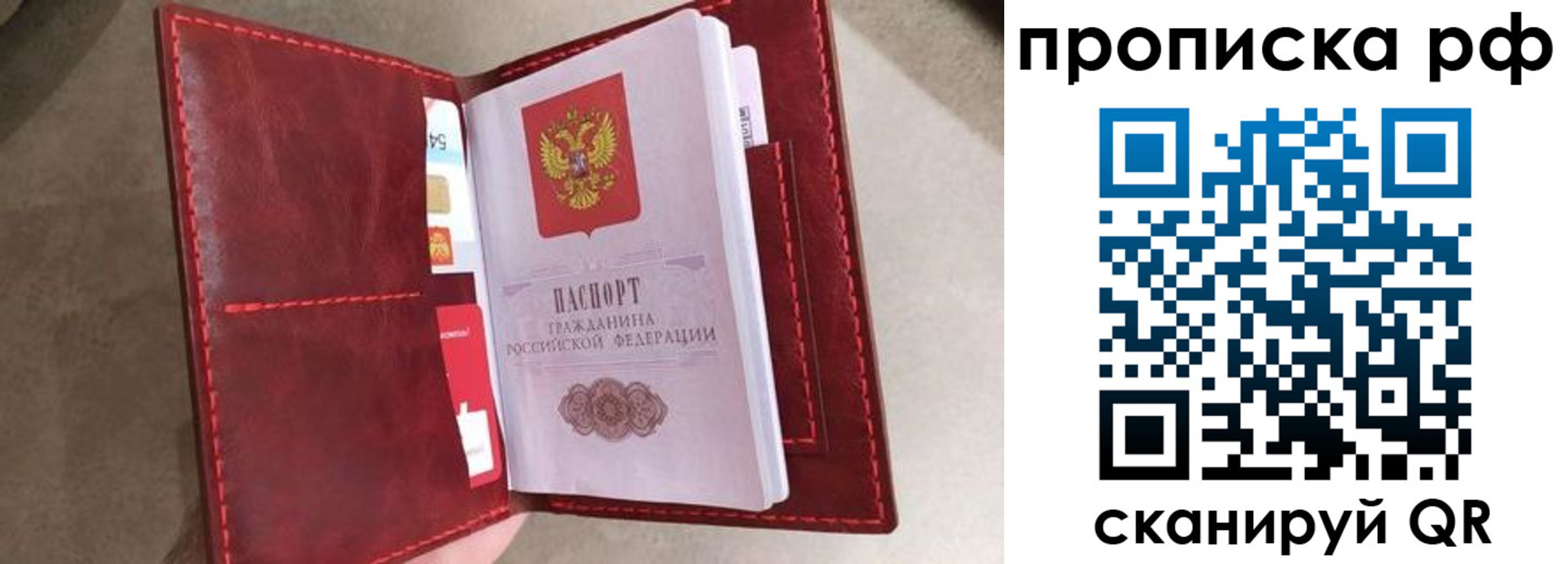 прописка 2025 в Сосенском