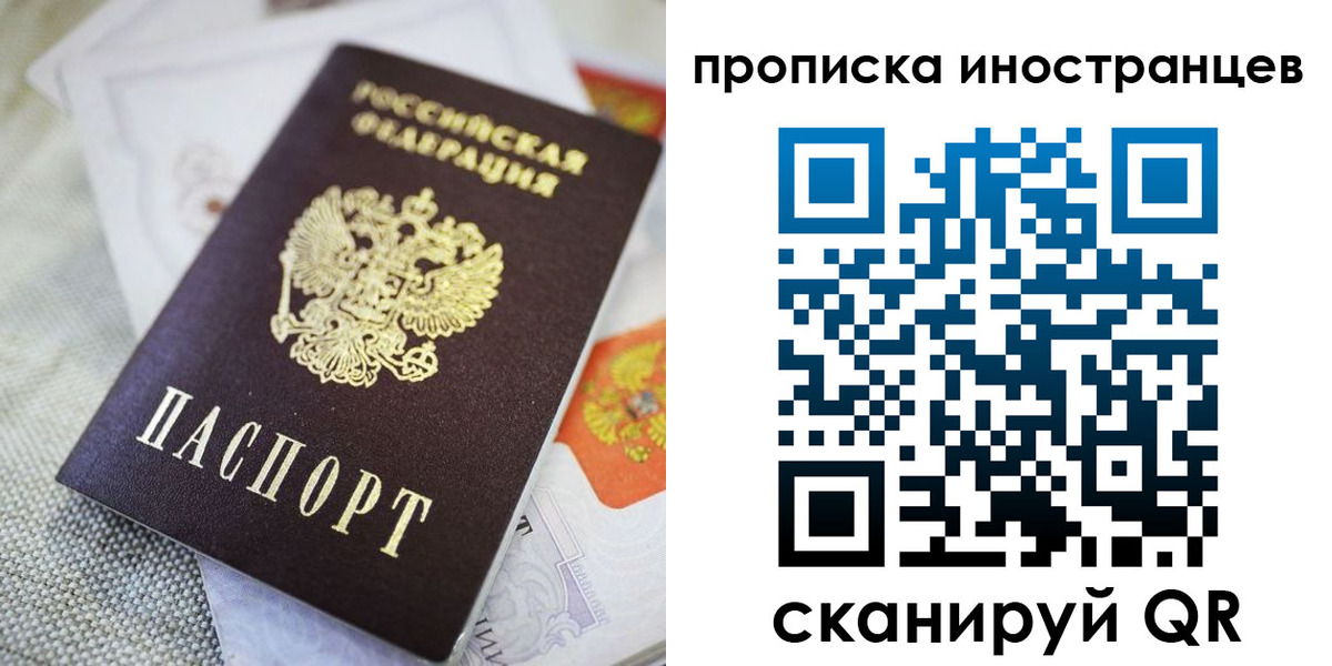 временная регистрация для школы в Сосенском