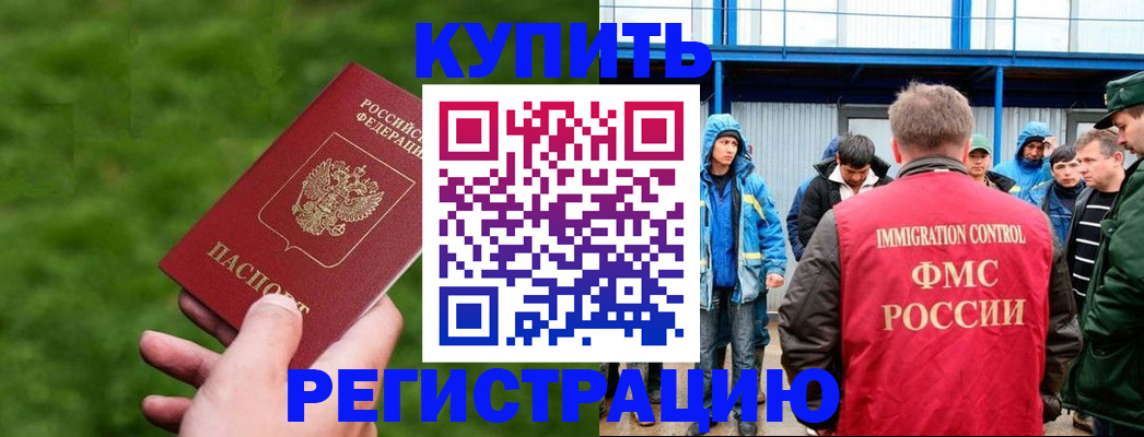 временная регистрация адрес в Сосенском