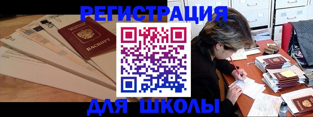 прописка 2025 в Сосенском