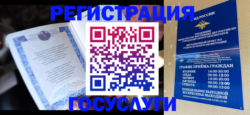 прописка законно в Сосенском