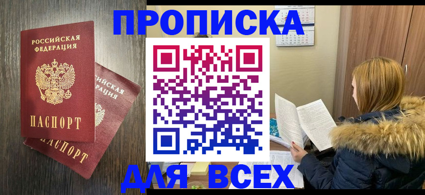 временная регистрация в квартире в Сосенском