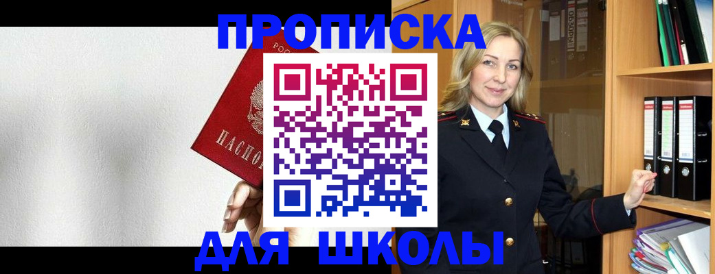 временная регистрация законно в Сосенском