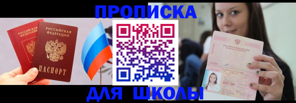 прописка гарантия в Сосенском