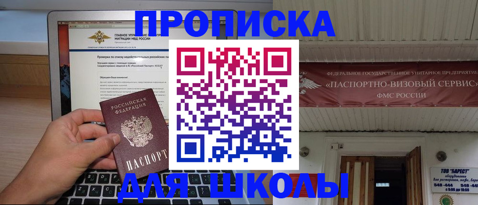 временная регистрация поиск в Сосенском