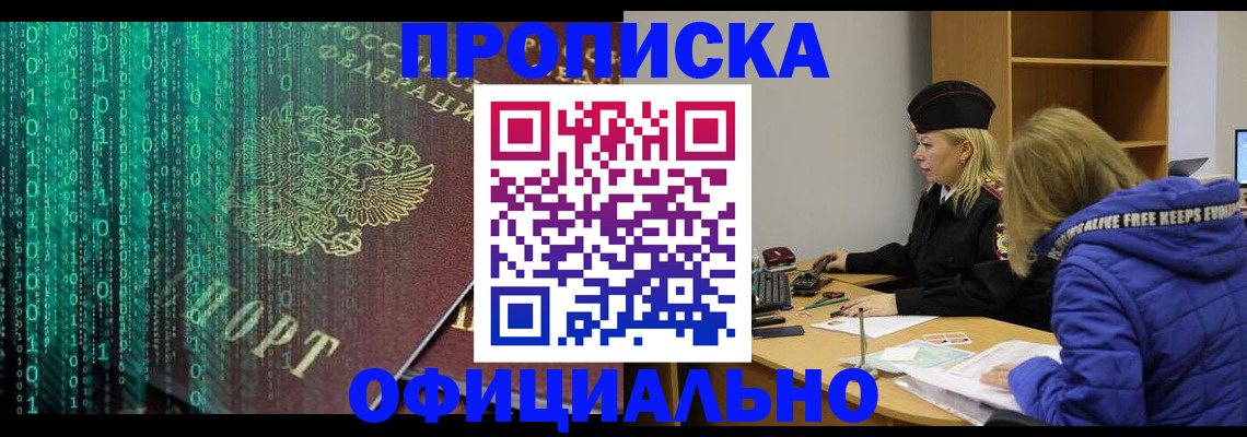 где прописаться в Сосенском