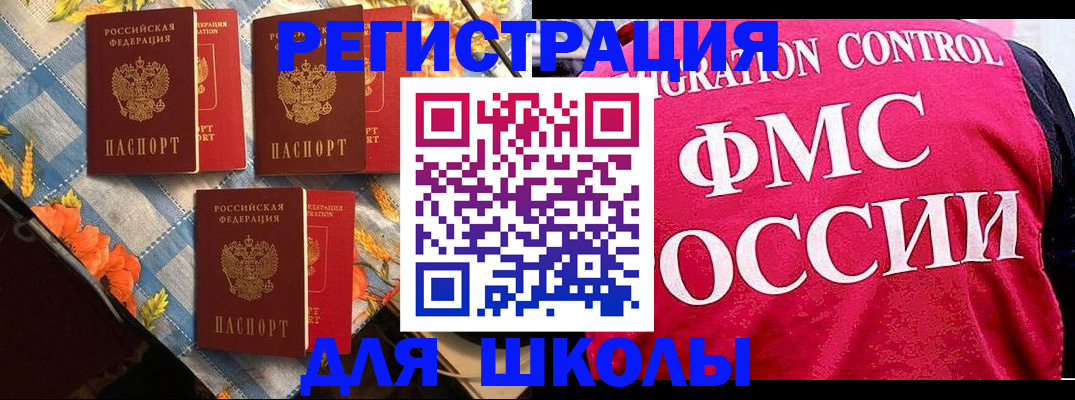 прописка регистрация в Сосенском