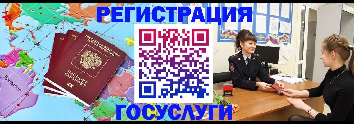 временная прописка в Сосенском