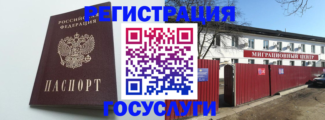 прописка для работы в Сосенском
